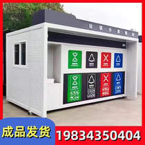 Factory direct sales community garbage classification room factory equipment room outdoor intelligent garbage classification room environmentally friendly house customization