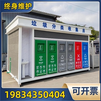 Factory direct sales smart garbage classification room community park metal carved board recycling room sanitation garbage drop-off point
