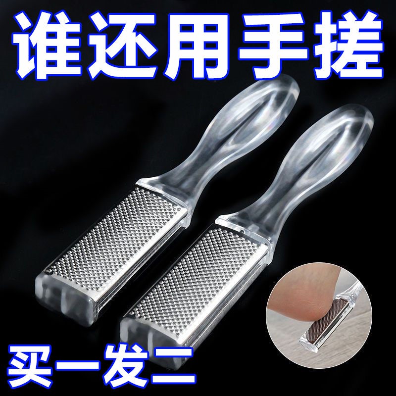 Grinding Feet to die leather pedicure Go to the old cocoon Grinding Feet deities to the feet Cocoon Grinding Feet FEET TOOLS WASHBOARD PEDICURE TOOLS-TAOBAO