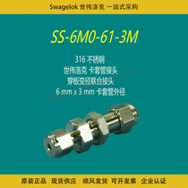 (SS-6M0-61-3M) Swagelok Bulkhead Reducer 6 mm to 3 mm Tube