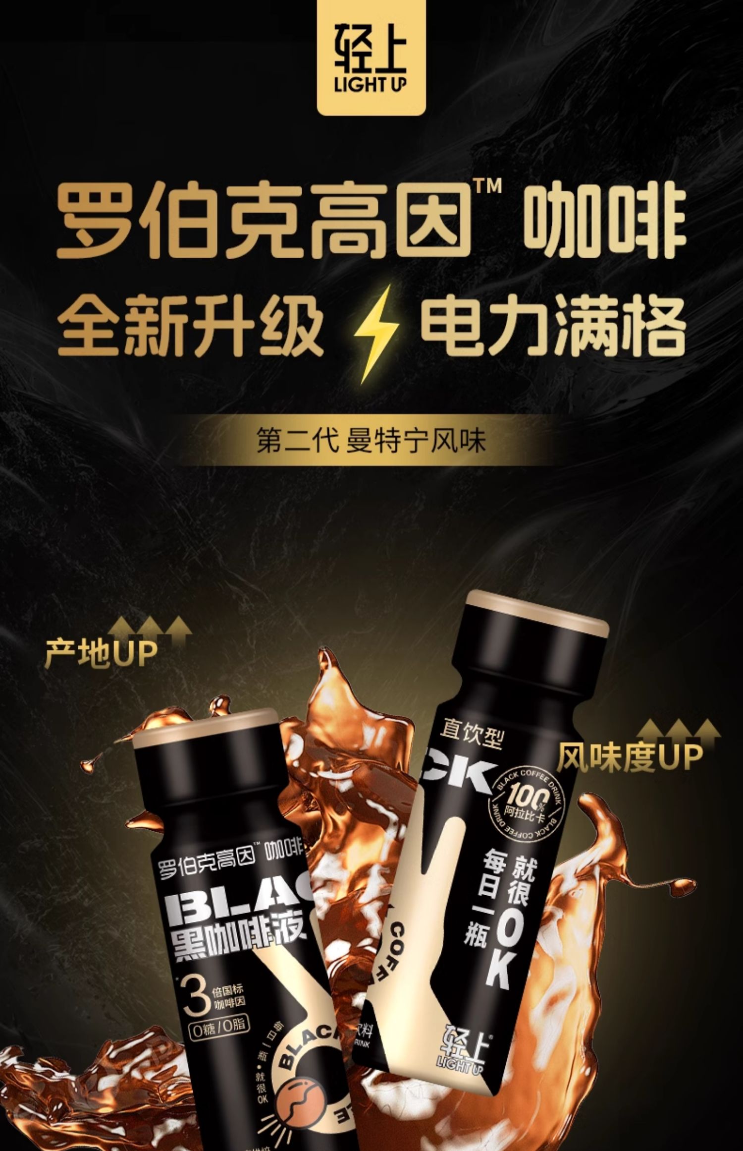 轻上 Loebuck 罗伯克 0糖0脂 超浓缩即饮黑咖啡液 60mL*15瓶 多重优惠折后￥24.95包邮