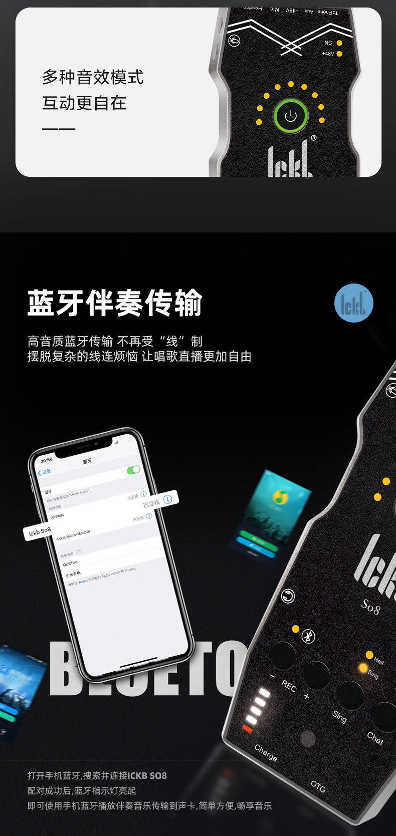 k歌/直播声卡套装 ickb so8五代声卡拉夫·劳伦马球麦克风主播直播唱歌表演喊麦k歌套装