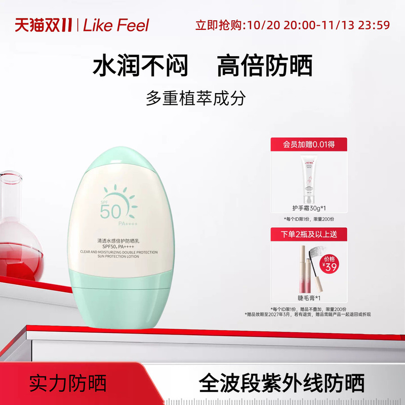 Likefeel Sunscreen Spring and Summer Outdoor Sunscreen Student Party Men and Women Military Training Facial Isolation Sunscreen Cream Likefeel Sunscreen Spring and Summer Outdoor Sunscreen Student Party Men and Women Military Training Facial Isolation Sunscreen Cream