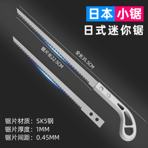 Saw household small handheld mini chicken tail saw garden hand saw wall panel saw fine tooth household fast woodworking saw