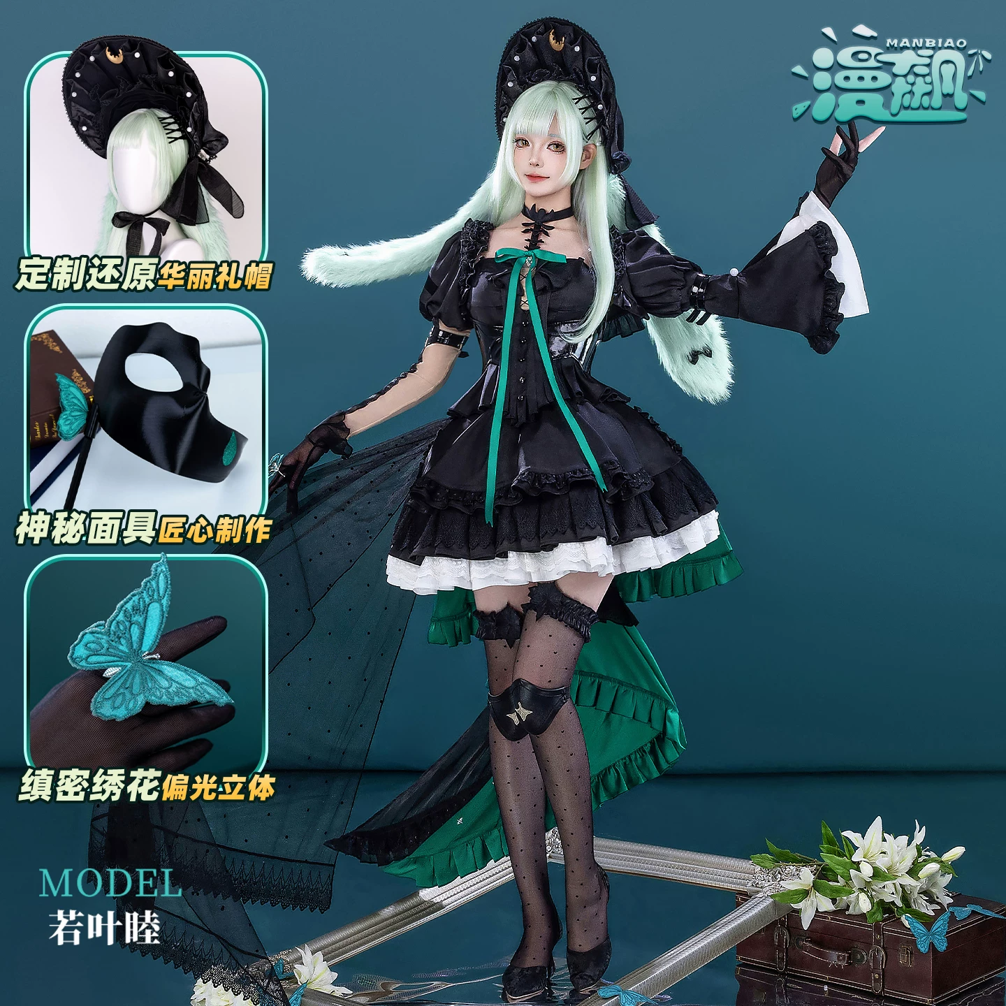 漫飙 Ruoyemu cos Arknights aveMujica's linked line-up cosplay costume is the same style