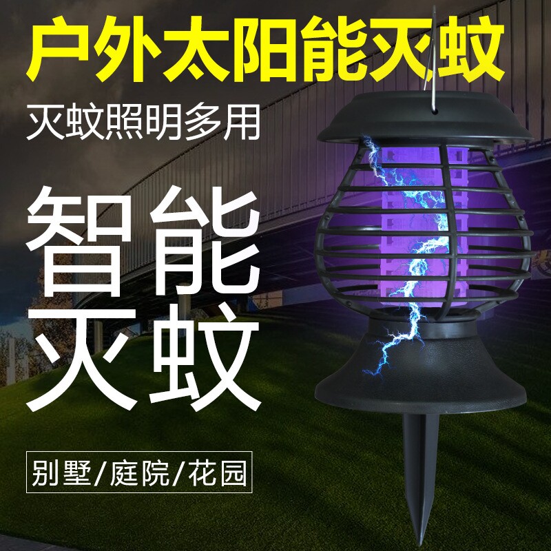 Outdoor patio Solar mosquito-borne mosquito repellent Insect Repellent Mosquito Repellent Lutico Lighting Lawn Garden Mosquito Insect Killer Lights-Taobao