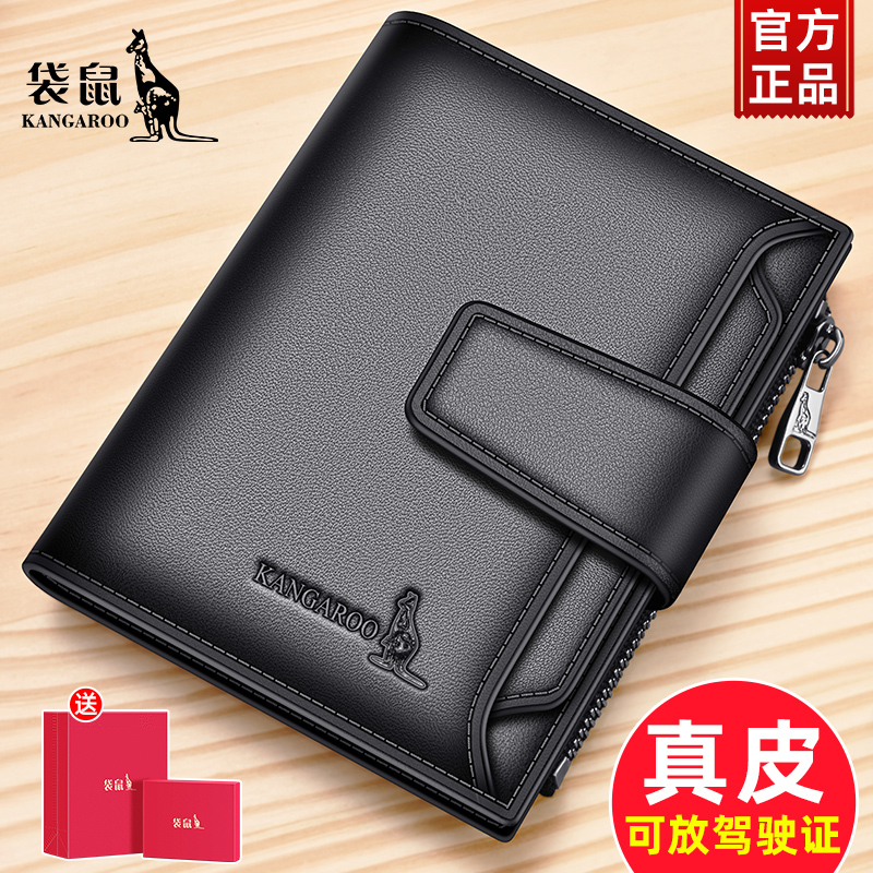 Kangaroo Wallet Men's Genuine Leather 2026 New Large-Capacity Wallet Driver's License Holder Storage Card Holder Integrated Wallet Kangaroo Wallet Men's Genuine Leather 2026 New Large-Capacity Wallet Driver's License Holder Storage Card Holder Integrated Wallet