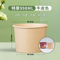 Закаленная цветная бумага, 998 мл