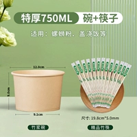 Комплект, цветная бумага, палочки для еды, 750 мл