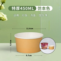 Закаленная цветная бумага, 450 мл