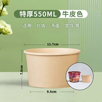 Закаленная цветная бумага, 550 мл