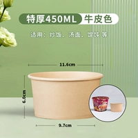 Закаленная цветная бумага, 450 мл