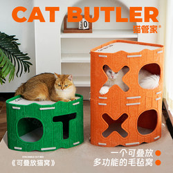 Triangular Cat Scratching Board, Vertical Cat Scratching Board, Wall-Mounted, Two-Layer Cat Nest, Felt Cat Hideaway, Cat Toy