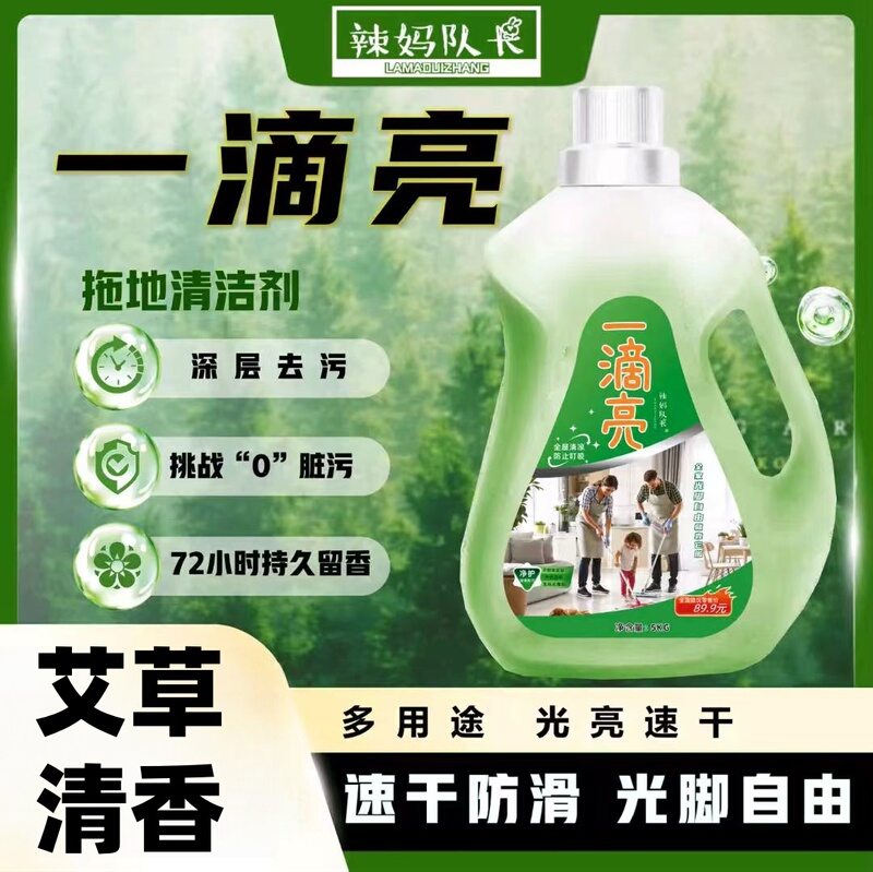 Hot Mom Captain Floor Cleaner One Drop Shine 5kg / Bucket Stain Removal with Fragrance, Fresh Mugwort Scent, Deodorizing and Brightening Hot Mom Captain Floor Cleaner One Drop Shine 5kg / Bucket Stain Removal with Fragrance, Fresh Mugwort Scent, Deodorizing and Brightening
