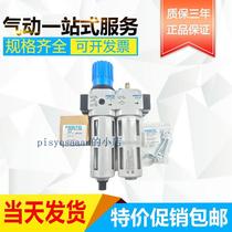 Original FESTO Festo filter pressure reducing valve LFR-1 4-D-5M-O-MINI 192611 in stock