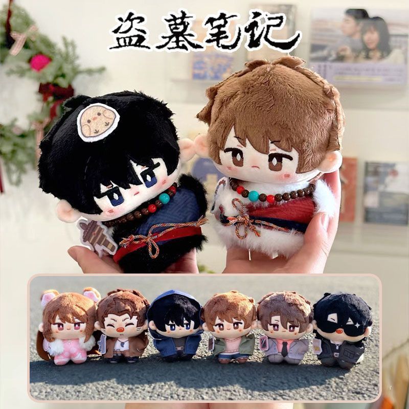 正版歪瓜出品盗墓笔记以梦寻影毛绒盲盒吴邪张起灵公仔挂件礼物