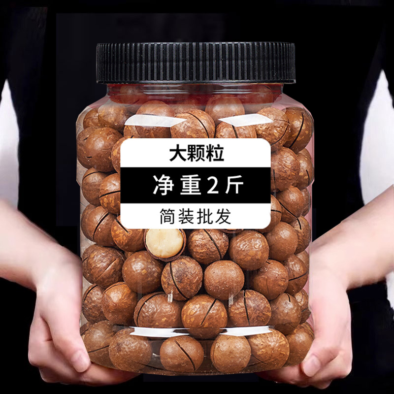 Hawaiian Fruits Nuts Wholesale Flagship Store Yunnan Goren Whole Box Cream Flavor Original Taste Big and Bulk Snacks-Taobao