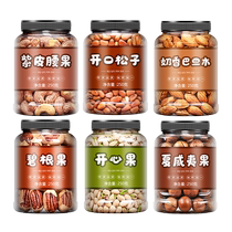 Daily nut Hawaiian mix walnut pistachio pistachio baguenbatan wood brand official flagship store wholesale