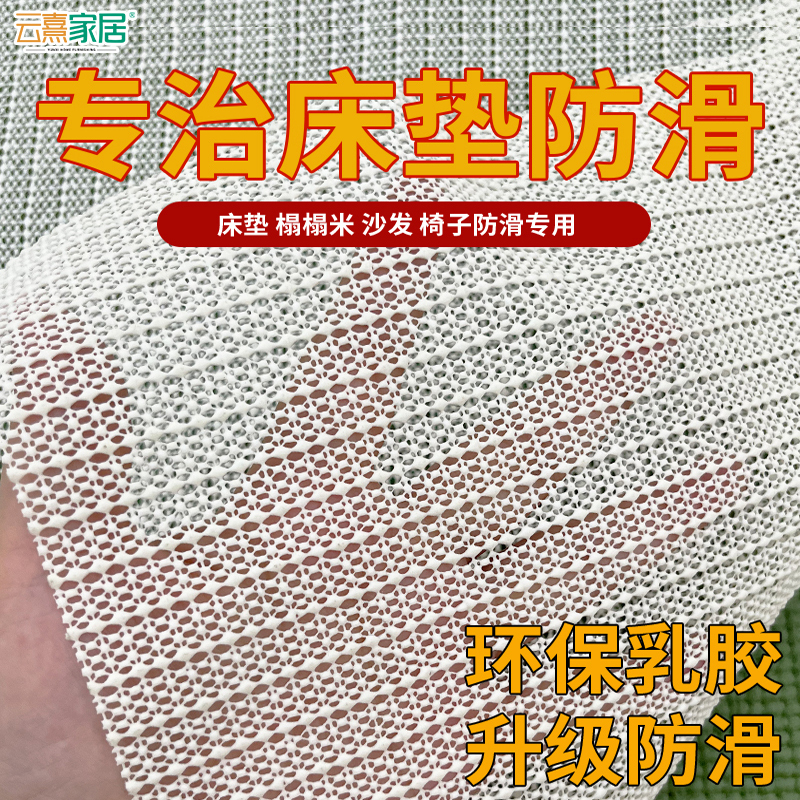 Anti-Slip Mat for Bed Sheets, Tatami Mattress Fixer, Bed Sofa Cushion, Carpet Mat, Anti-Movement Device, Thin Silicone Mat