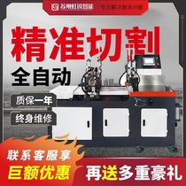 Fully automatic aluminum profile cutting aluminum cutting machine aluminum machine alloy copper rod PVC plastic servo feeds the cutting material