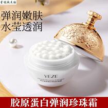 p Collagen elastic pearl cream small molecule reorganization hydrating firming anti-wrinkle and aging fading fine lines