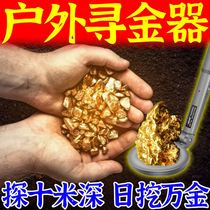 French XP metal detector high-precision metal detector underground treasure hunter handheld gold silver and copper special