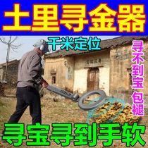 (can detect 10 meters underground) metal detector outdoor underground treasure hunter high-precision gold silver and copper treasure hunter