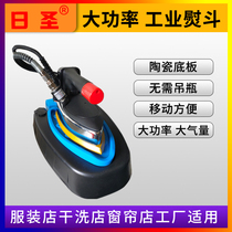 Risheng high-power steam iron hanging bottle steam iron automatic pumping all-in-one machine for clothing curtain dry cleaning shop