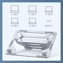 Laptop tablet holder folding portable adjustable non-slip heat dissipation aluminum alloy computer notebook holder