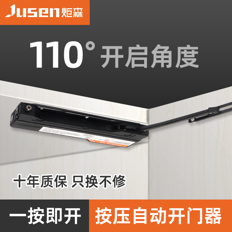 Jusen OT自動ドアオープナーワードローブハイドアハンドルフリープッシュ式ミニリバウンダープッシュスプリングダンピングバッファー