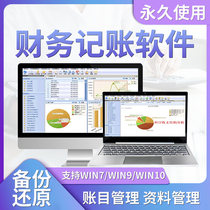 Financial accounting software V4 32 income and expenditure receivables and payables loan repayment cashier management accounting management