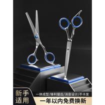 Barber scissors hairdressing scissors flat scissors dental scissors professional thinning bangs artifact self-cut hair household scissors set