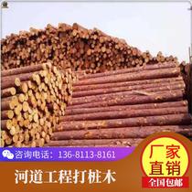 Gansu larch wood piles river flood control 6 meters pile wood civil construction foundation 7 meters pile wood greening landscape 4 meters