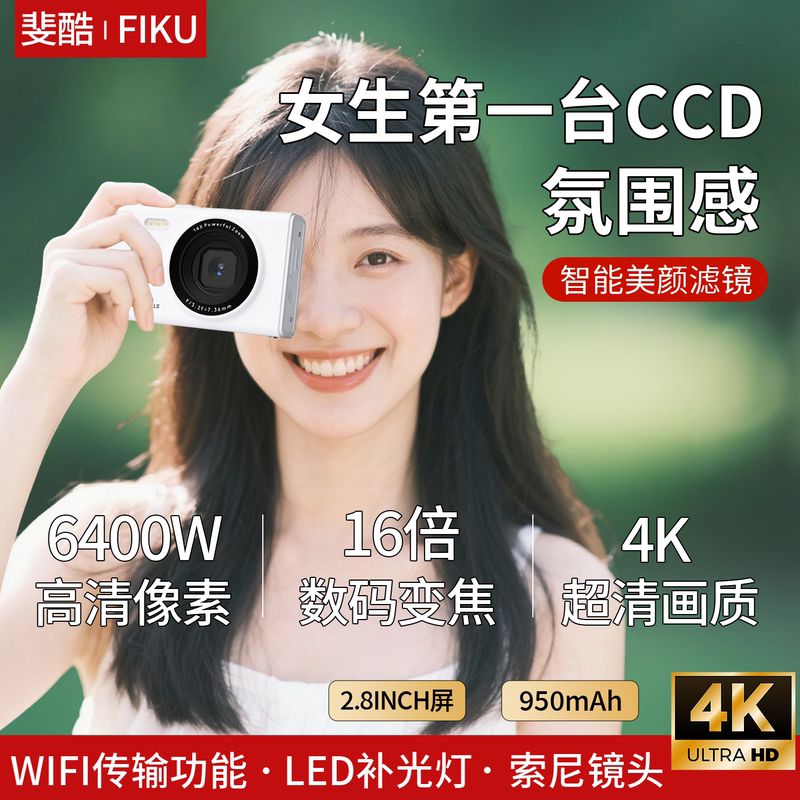 Fiku Ccd Digital Camera, the First 16X Zoom High-Definition S90Pro Beauty Selfie Camera for Girls