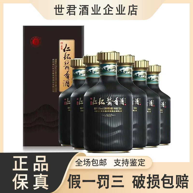 仁怀蔣香酒　白酒　53% 仁怀酱香酒白酒- 京东