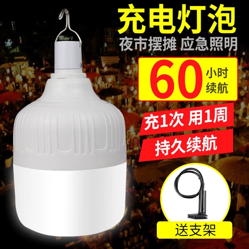 Светодиодная лампочка, супер яркий дорожный светильник для кемпинга