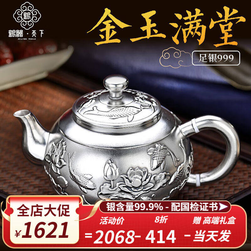 銀器天下银壶999足银纯手工茶具防烫大容量家用送长辈礼养身泡茶评价