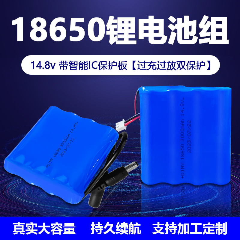 14 14 8v battery Grass Beating Machine Sprayer Sound 16 8v Lithium Battery Group LED Light 18V Rechargeable Battery Customizable-Taobao