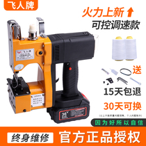 Germany and Japan imported Bosch Feiren brand portable electric bag sealing machine woven bag sealing machine small bag sewing machine