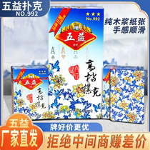 Five Yiqing Flower Porcelain High-end Hard Real Playing Cards Q Bomb Durable feel ultra-smooth chess room Cards Egg Supply