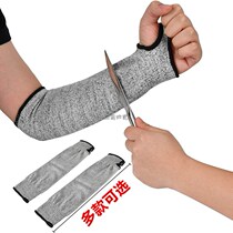 Spot-proof 5-level anti-knife and cut-proof sleeves anti-scratch protective sleeves scratch-proof butchery anti-puncture and anti-stab arm-protecting gloves