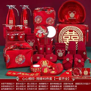 结婚用品女方陪嫁物品套装洗漱新娘嫁妆娘家婚庆喜盆大全婚礼全套