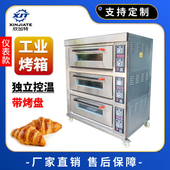 仪表款电烤箱 三层六盘烘焙设备烤箱 蛋挞面包蛋挞多功能烤箱商用
