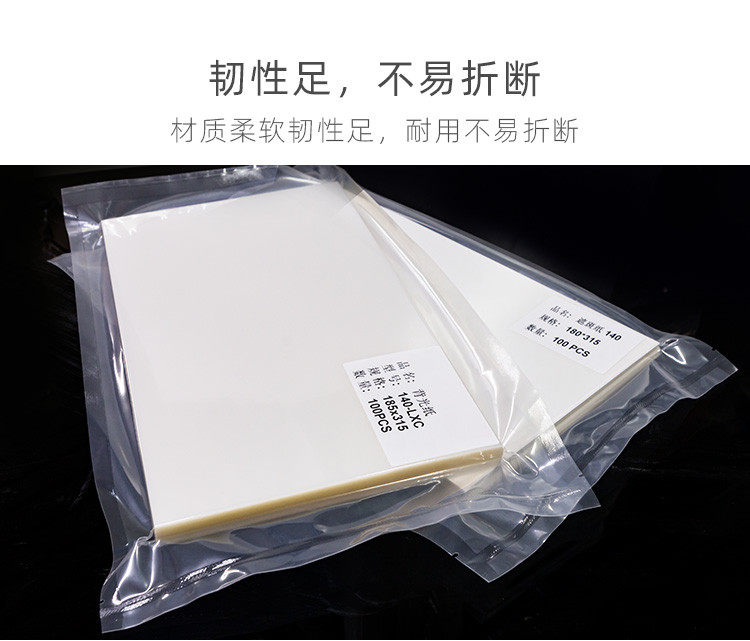 Белая книга 菩竹 笔记本背光背光模组液晶屏纸扩散纸背光源材料扩散膜10新款