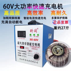 충전기 48V60V72 전기 3 륜 4 륜차 건축 현장 빌렛 트럭 지능형 순수 구리 코일 충전기