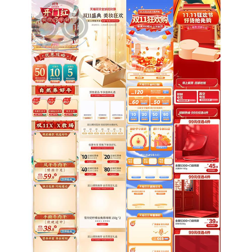 揭秘！淘宝团购入口的秘密通道，带你一秒直达店铺主页！