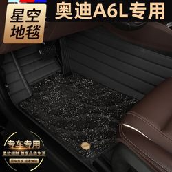 202 Audi 6 발 패드 별이 빛나는 스카이 카펫 05-22 Full Englement New Model 9 모델 6 냄새가없는