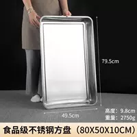 Супер большая квадратная тарелка 80*50*10