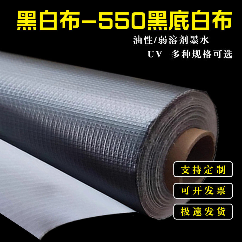 喷绘黑白布，户外门头灯箱布选哪个？🔍深度解析-喷绘布-淘宝好物网