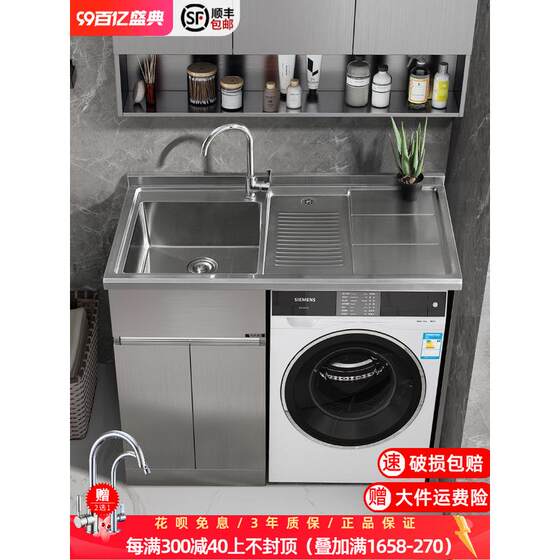 cs不锈钢洗衣机柜一体304水槽洗衣机伴侣浴室柜组合阳台洗衣柜定